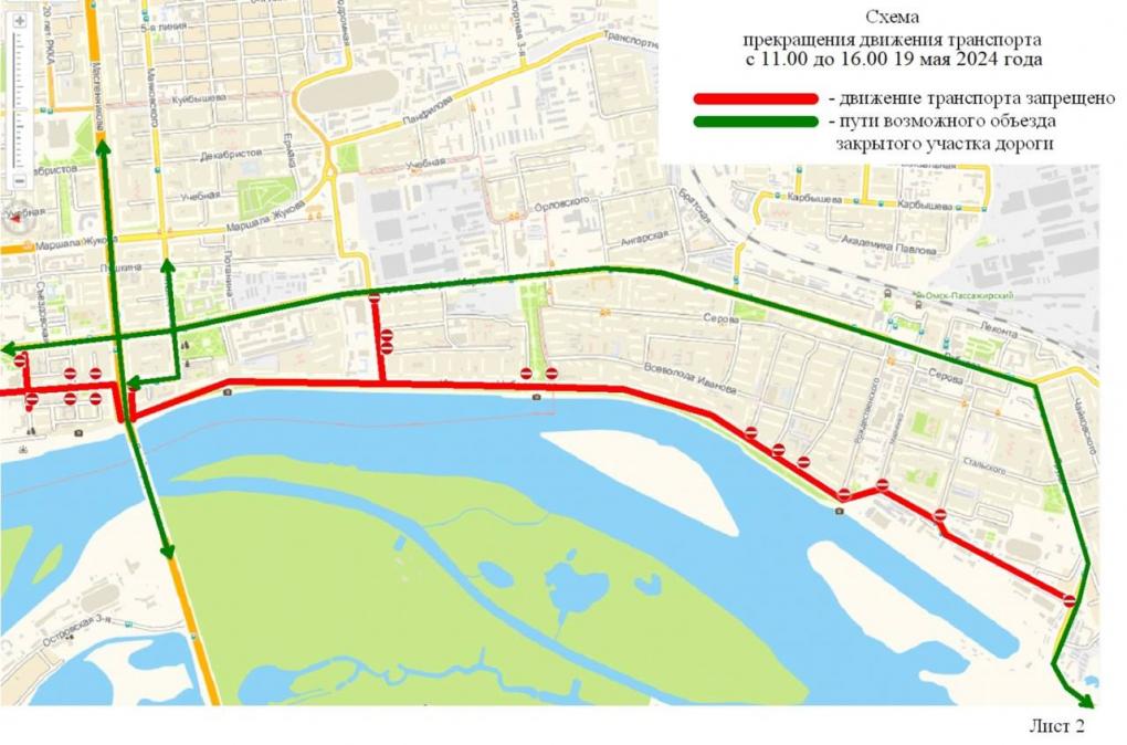 В центре Омска на полдня перекроют несколько важных дорог