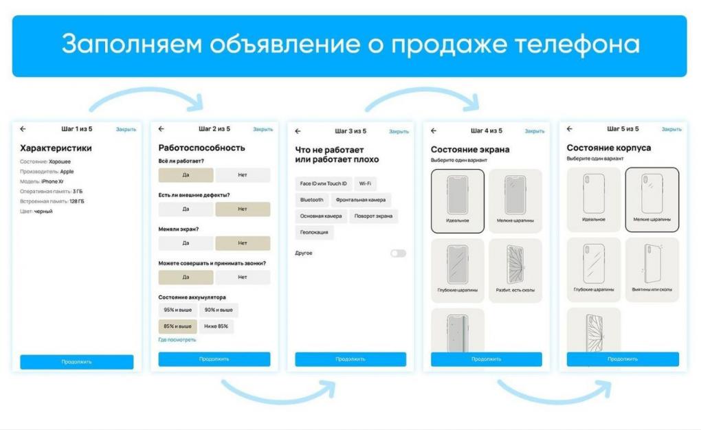 Как выгодно и быстро продать смартфон в Омске: инструкция