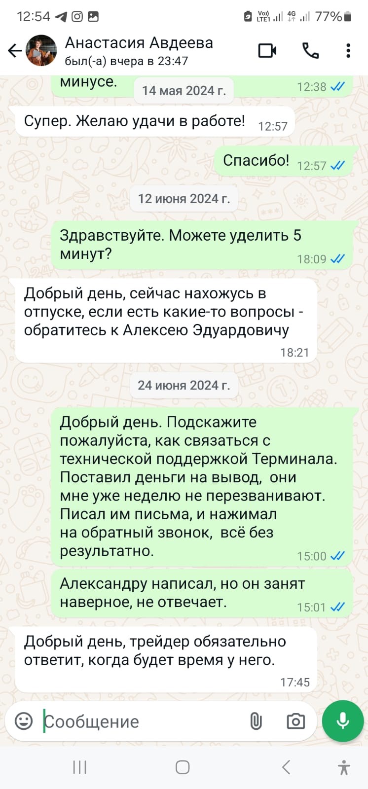 Изображение фоторепортажа