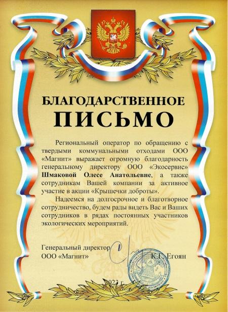 Омский регоператор собирает пластик, чтобы помогать детям из дома малютки
