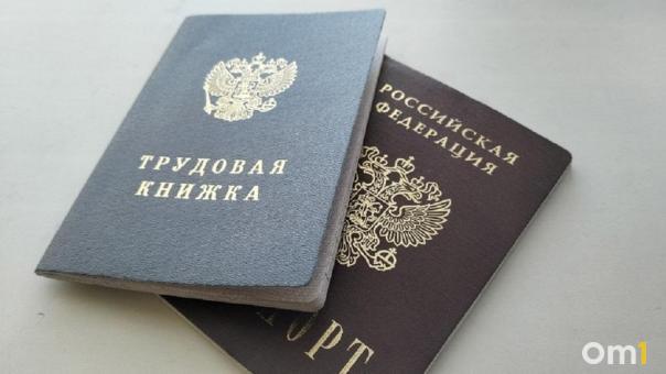 В Омске ищут сотрудников на зарплату от 100 тысяч рублей