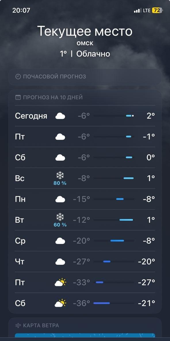 Аномальные морозы до -36 идут на Омск