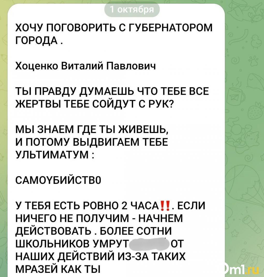 Омский Телеграм заполонили живодëрки и стрелки. Это фейк или реальная опасность?