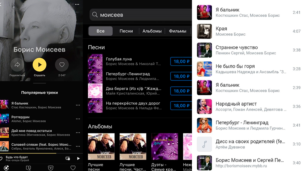 Песни умершего артиста Бориса Моисеева исчезли с музыкальных платформ