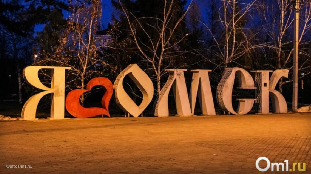 Первый год Хоценко: какой он? Письмо омичам в прошлое