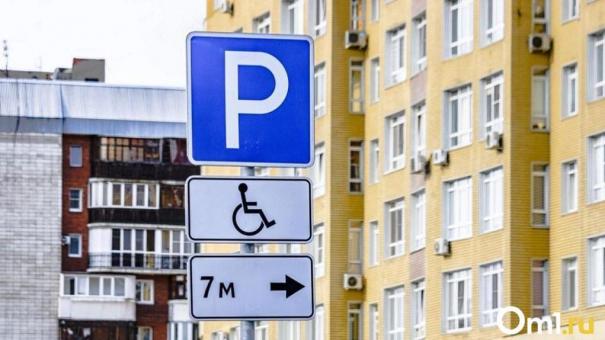 В центре Омска начала работать первая платная парковка