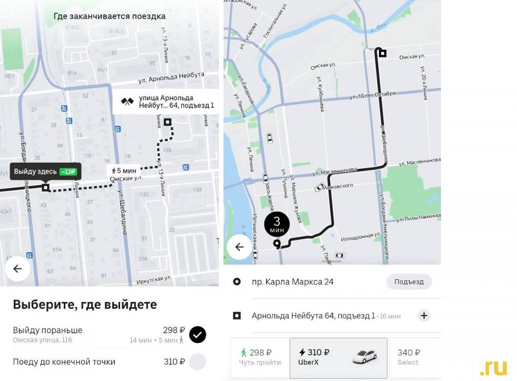 Омичам предлагают скидку на поездку в такси, если часть пути пройти пешком