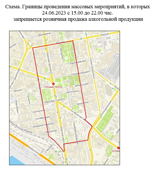 Мэрия Новосибирска опубликовала зоны запрета на продажу алкоголя в день города
