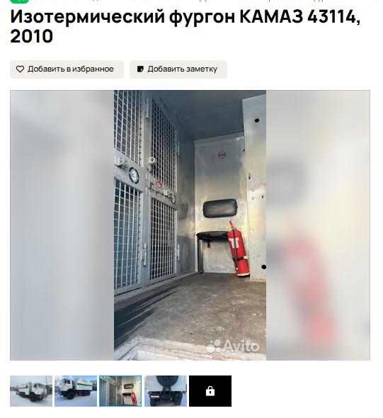 В Омске продают бывший в употреблении автозак