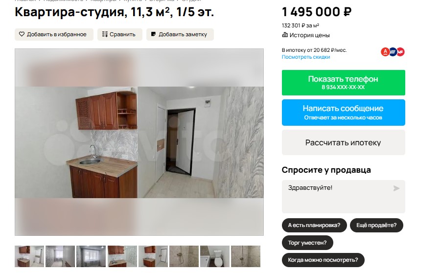 В Омске продают крошечную квартиру площадью в 11 «квадратов»