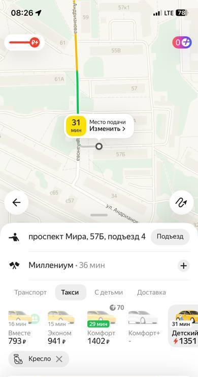 Из Нефтяников до центра за 1 400: в Омске взлетели цены на такси