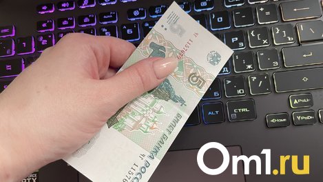 Дистанционный мошенник обокрал омичку новым способом