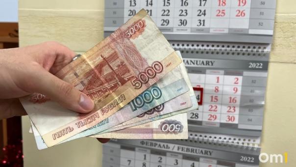 В ноябре выплаты и пенсии омичи получат раньше обычного
