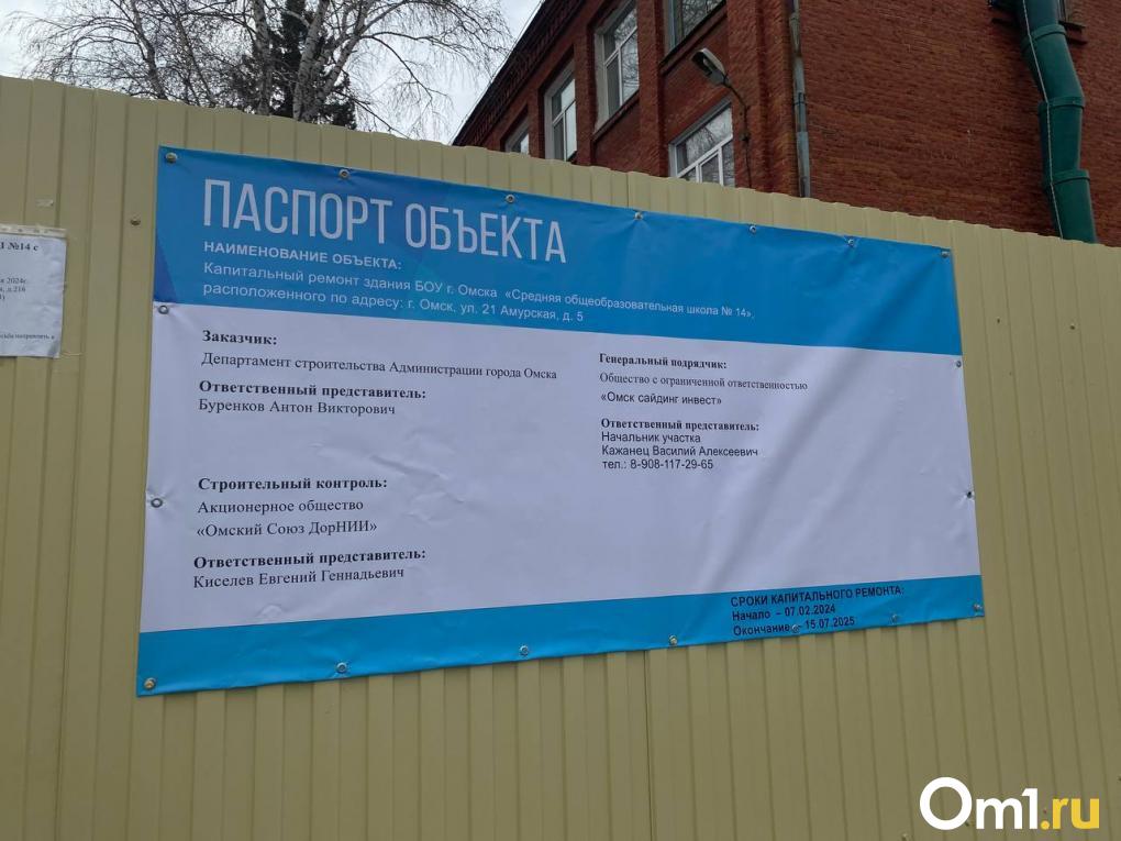 Владимир Корбут вместе с депутатами горсовета объехал стройки омских школ