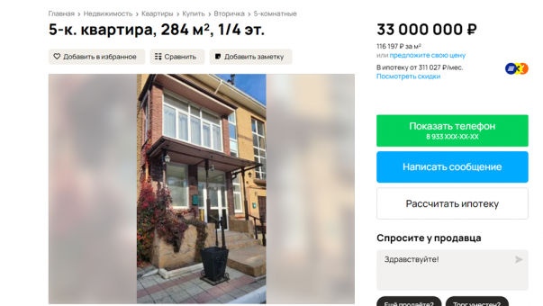 В Омске за 33 миллиона продаётся огромная квартира с сауной в элитном ЖК