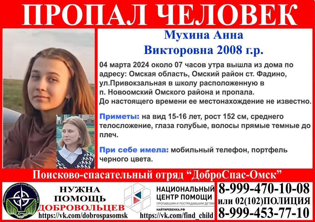 В Омской области в один день пропали две девушки