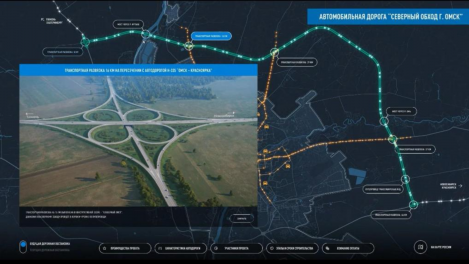 Северный обход Омска может получить льготное финансирование