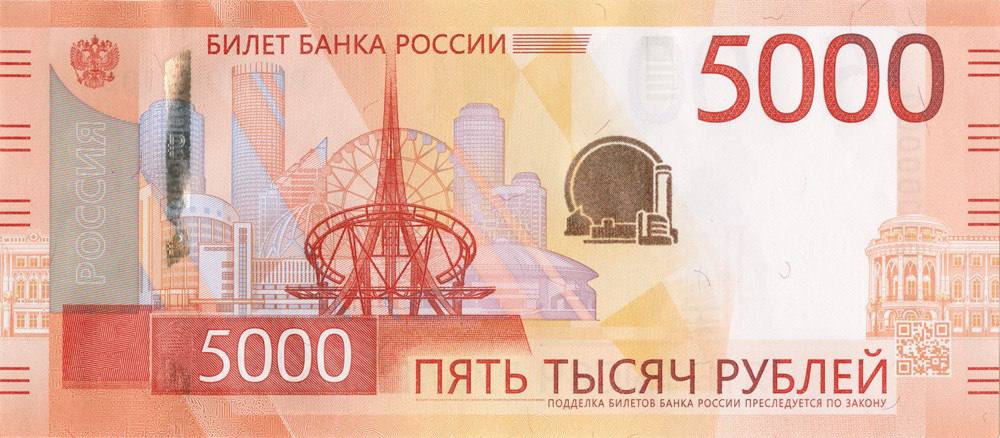 Мошенники призывают омичей обменять старые банкноты на новые