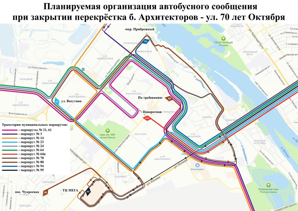 На омском Левобережье изменят схему движения автобусов. Как они поедут?