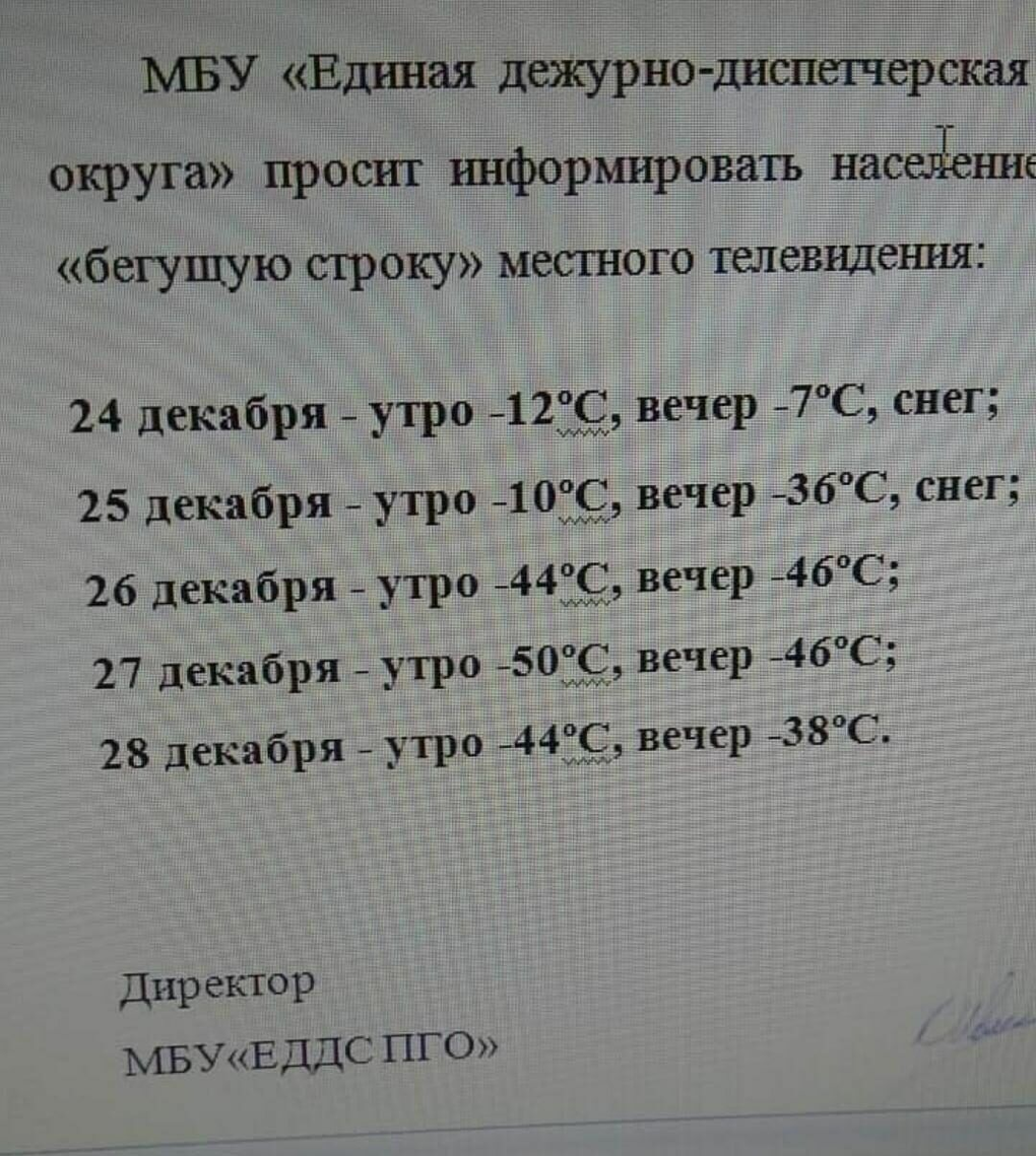 Жителей Новосибирска напугали морозами до -50 градусов