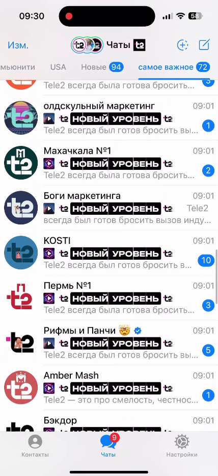 Резонансная рекламная кампания в Telegram: в ходе флешмоба 82 канала сменили аватарки из-за ребрендинга Tele2