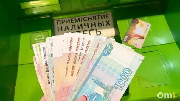 Большинство омичей не рассчитывают на новогоднюю премию. Почему?