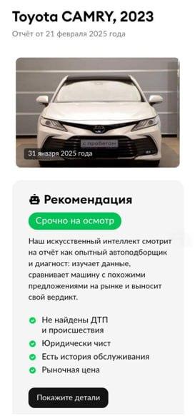 Искусственный интеллект поможет анализировать историю автомобилей