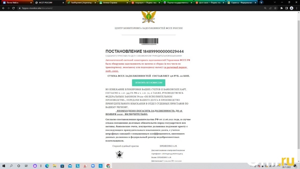 «У вас долг в 158 рублей»: омские мошенники пытаются снова обогатиться