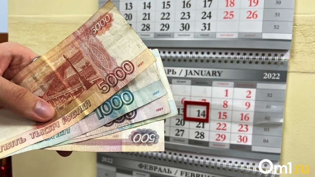 Росстат: доходы омичей за 2021 год сильно выросли