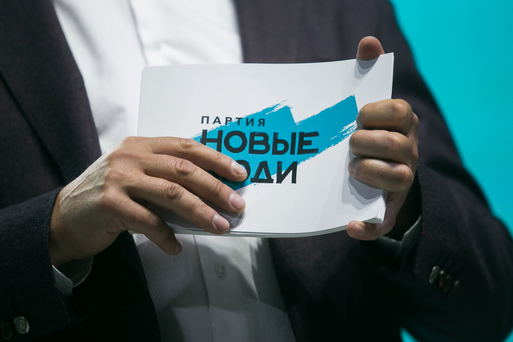 «Новые люди» предложили отменить 52 штрафа