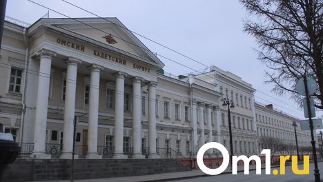 В бывшем Кадетском корпусе могут разместить организацию «Казаки Сибири»