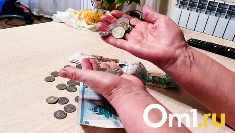 «Пенсионеры в 2022 году станут беднее»: депутат Госдумы – сколько потеряют омичи от индексации пенсии?