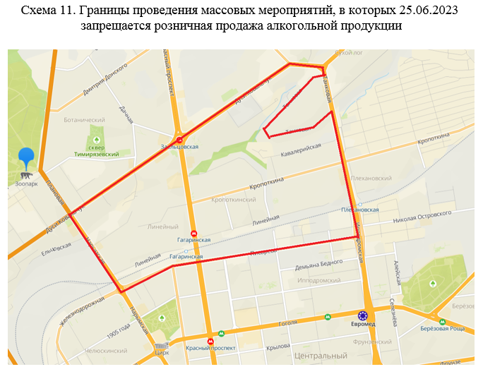 Мэрия Новосибирска опубликовала зоны запрета на продажу алкоголя в день города