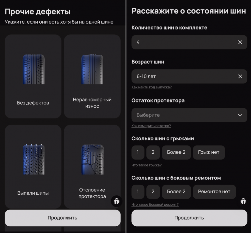 «Авито» запускает программу выкупа автомобильных шин у частных продавцов