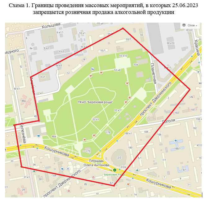 Мэрия Новосибирска опубликовала зоны запрета на продажу алкоголя в день города