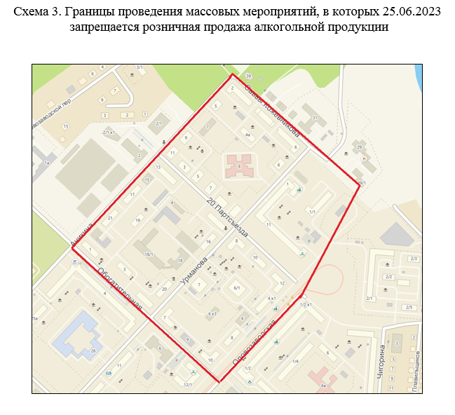 Мэрия Новосибирска опубликовала зоны запрета на продажу алкоголя в день города