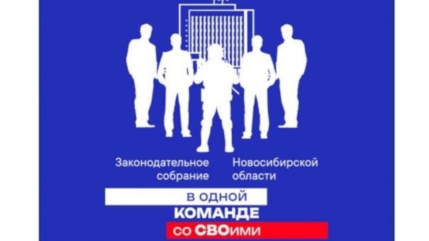 В одной команде со своими: в Новосибирской области помогают участникам СВО вернуться к активной жизни