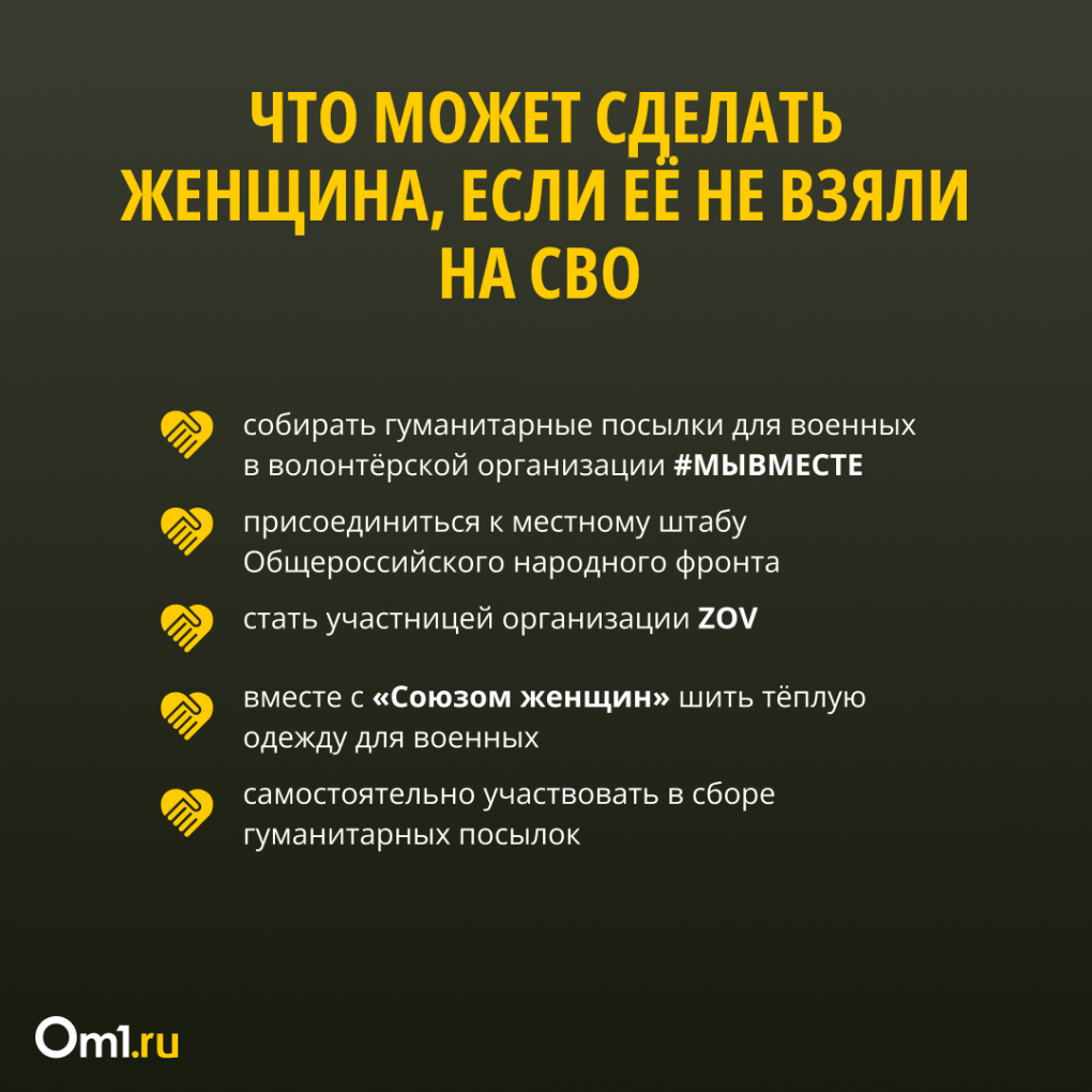 Берцы вместо туфель: как женщине в 2023 году стать участницей СВО