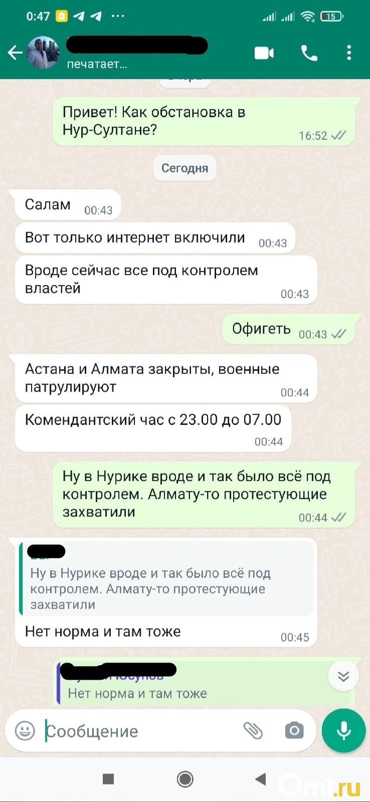 Жители Казахстана начали выходить на связь с родными из Омска