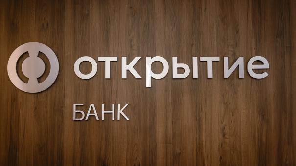 Банк «Открытие»: только 23 % сибиряков хотели бы стать начальниками