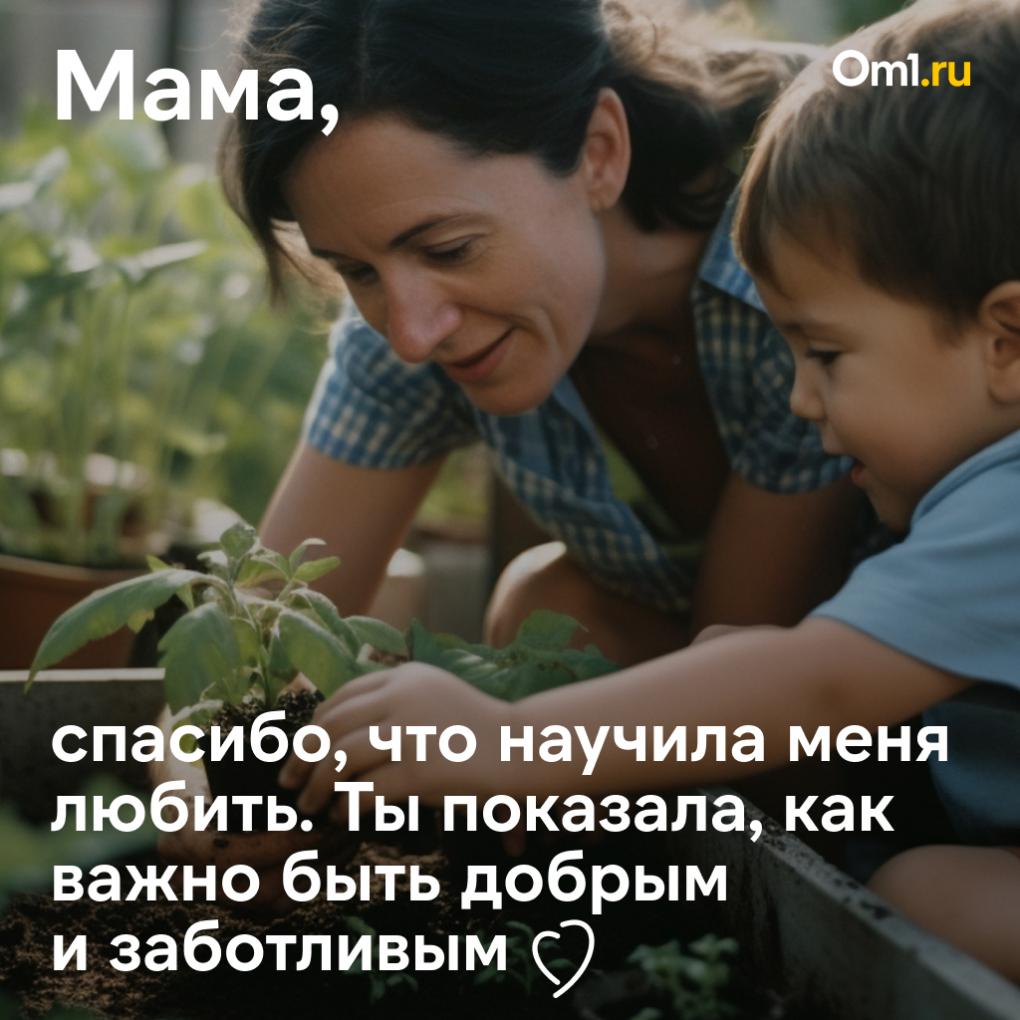 День матери в России: поздравительные открытки с самыми тёплыми пожеланиями