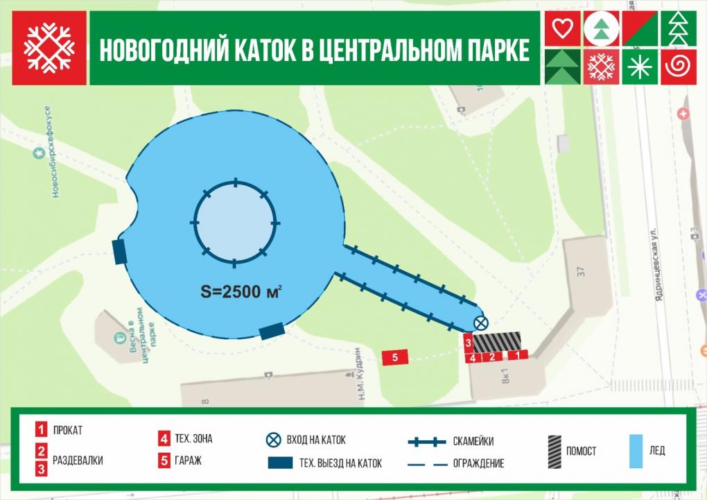 Начали готовить площадку для большого катка в Центральном парке Новосибирска