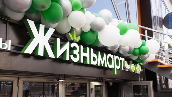 Продуктовая сеть «Жизньмарт»: свежая франшиза для предпринимателей в Новосибирске