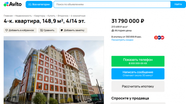 Подземный паркинг и трёхметровые потолки: в центре Омска за 32 миллиона продают пустую квартиру