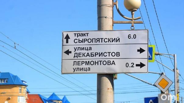 В Омске ищут подрядчика, который будет следить за ремонтом дороги на 10 лет октября
