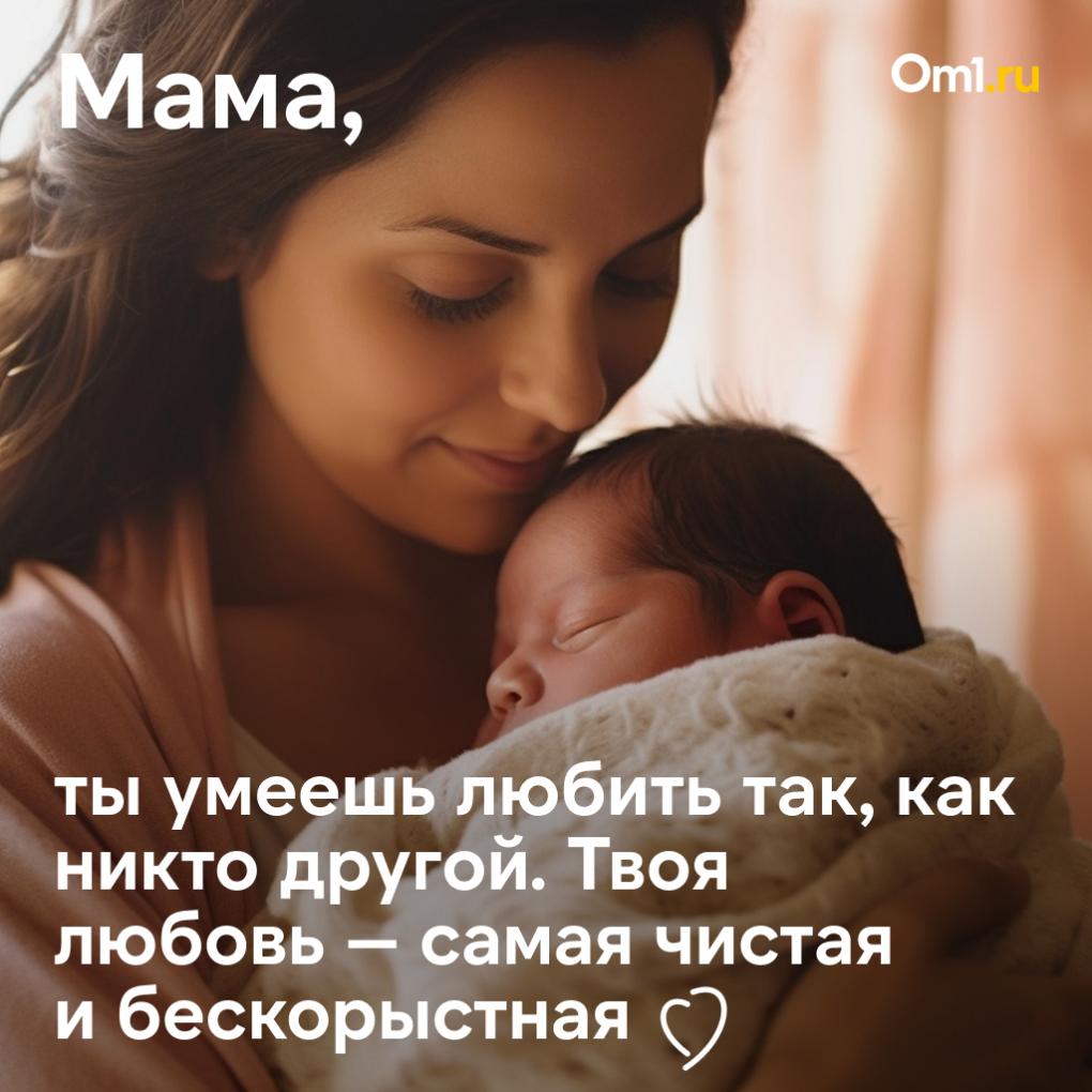 День матери в России: поздравительные открытки с самыми тёплыми пожеланиями
