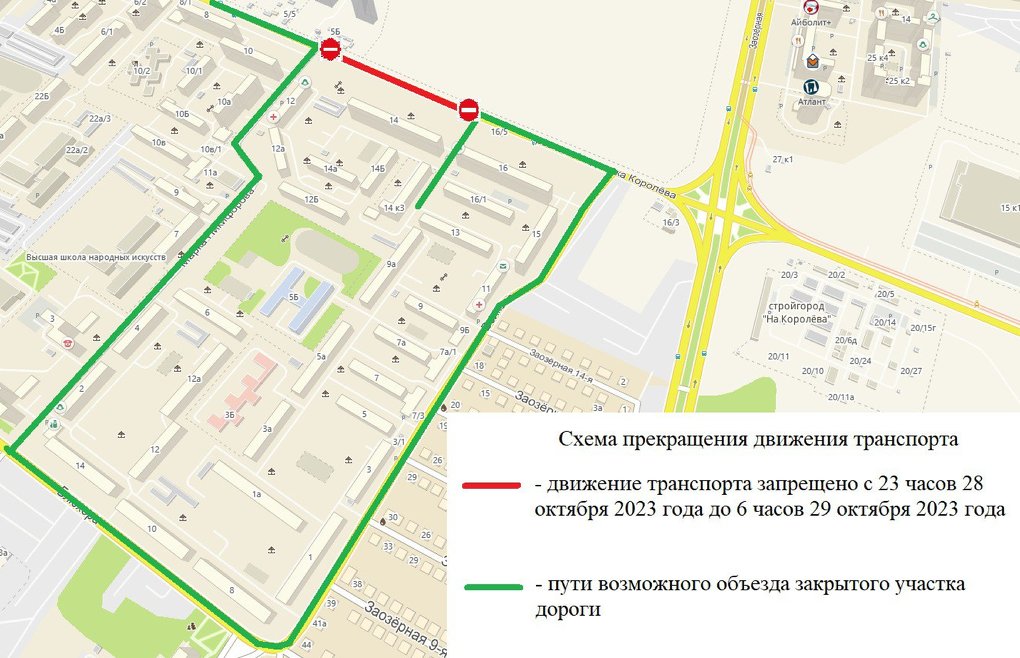 В Омске на всю ночь перекроют проспект Королёва