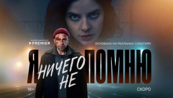 От Тогучина до главной роли: как провинциальная актриса раскрыла правду об абьюзе в новом триллере