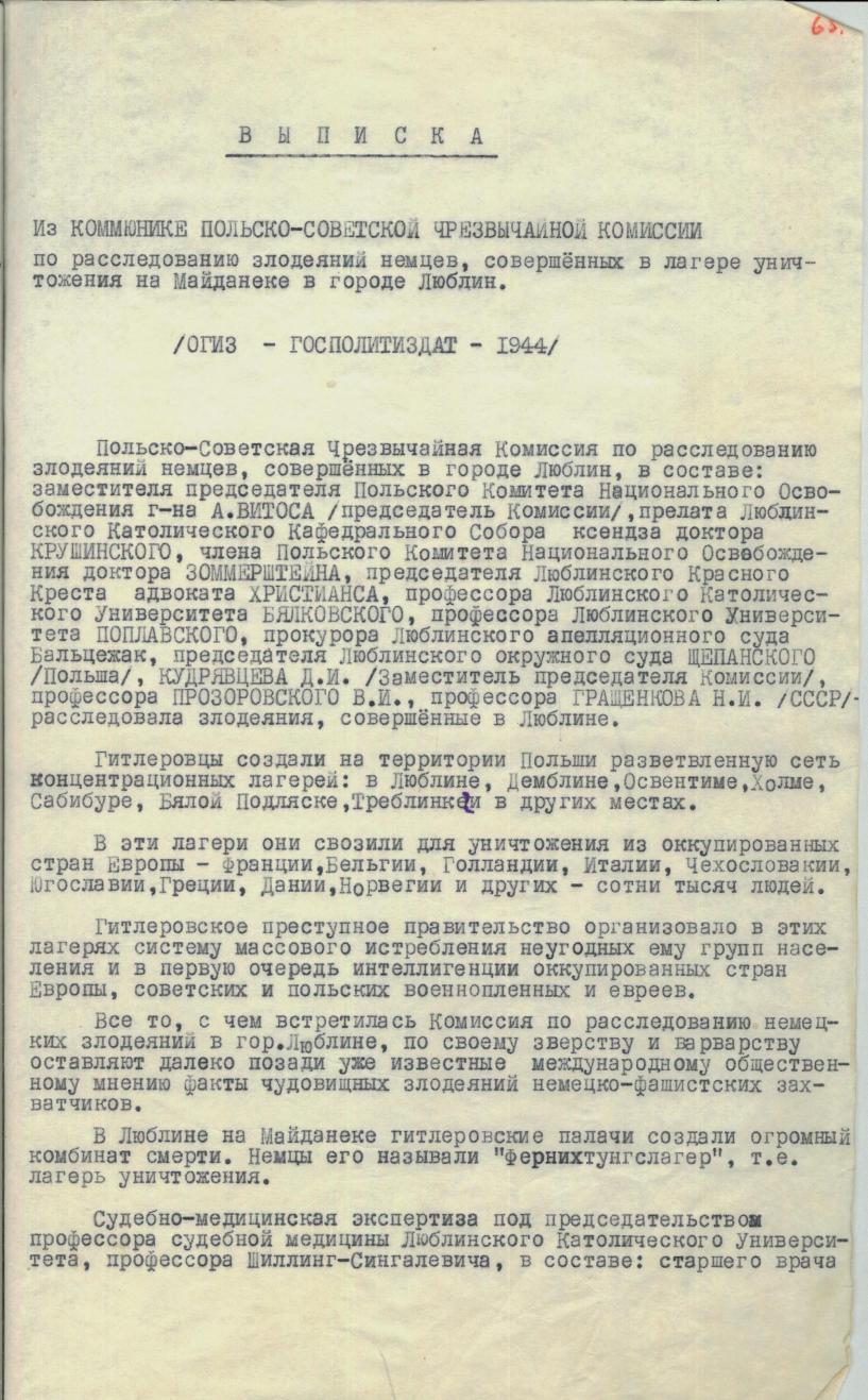 Изображение фоторепортажа