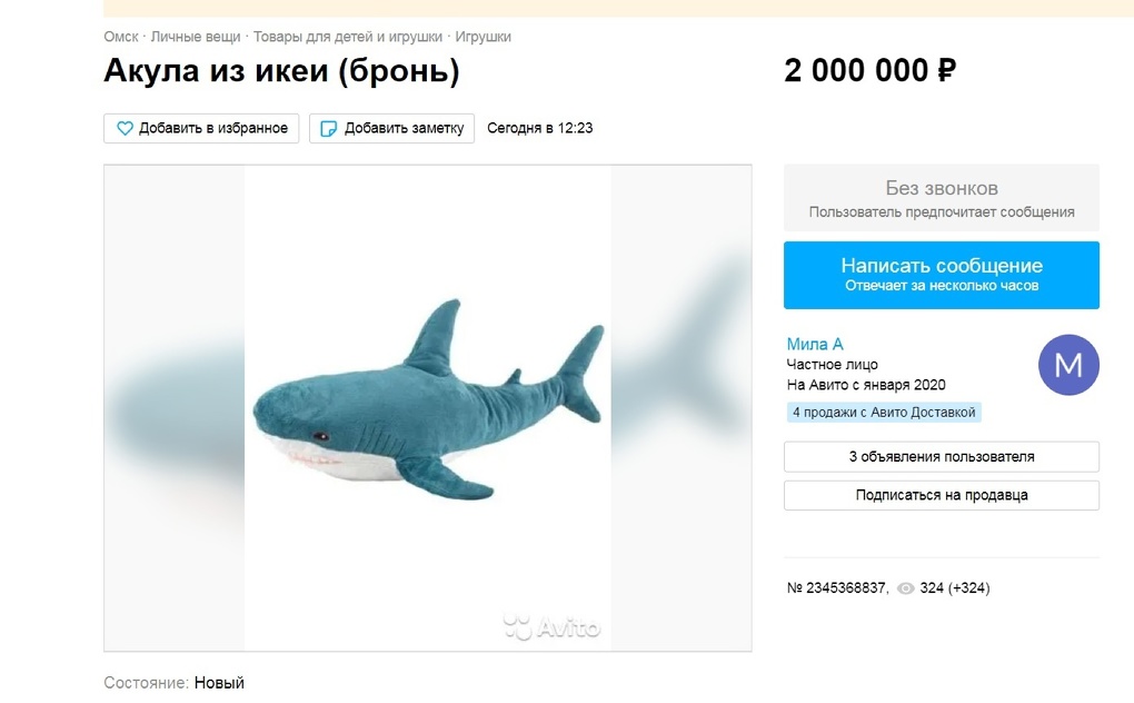 Омич продаёт акулу из «ИКЕА» за 2 миллиона рублей